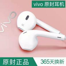 原装正品亮东方耳机适用vivox9x21vivox20x27通用vivox7x6x9plus入耳式vivoy67y66手机85子vivoNEX有线高音质