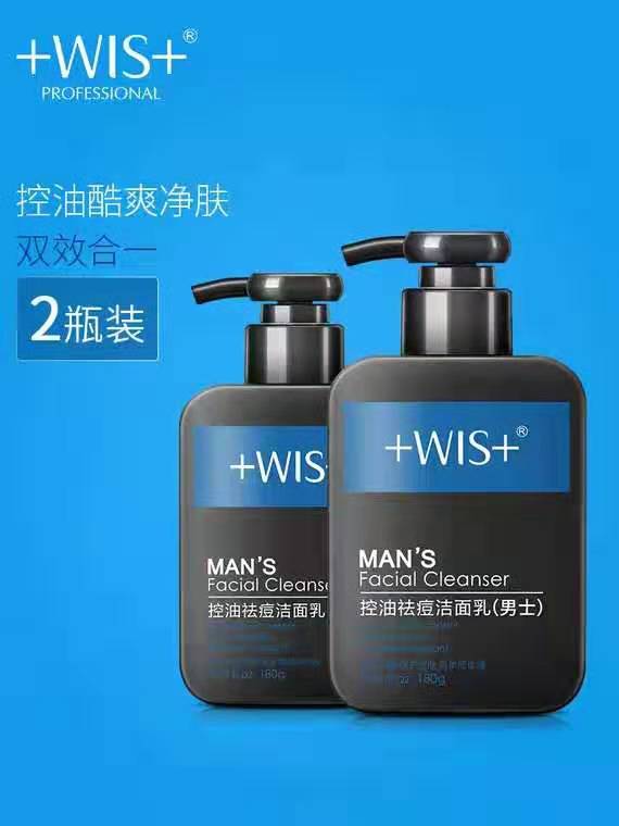 WIS男士洗面...