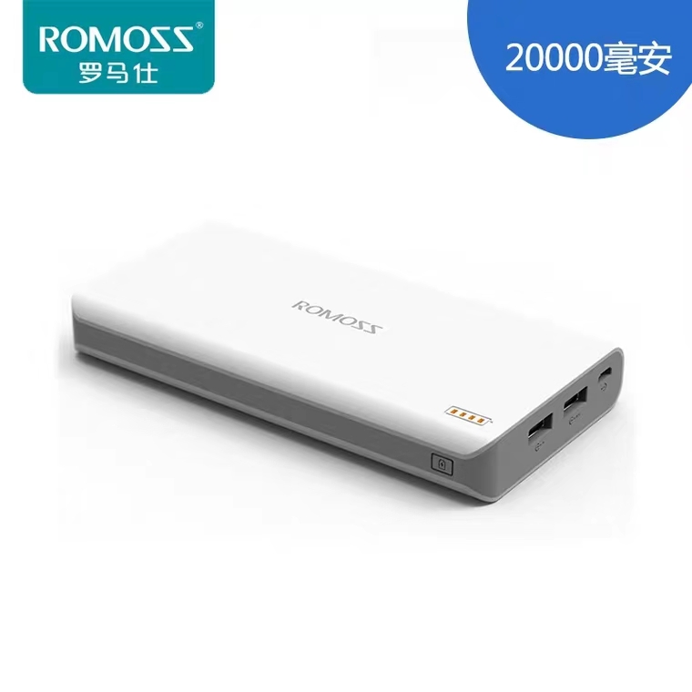 ROMOSS/罗马仕 20000毫安大容量充电宝 便携正品移动电源罗马 仕