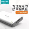 ROMOSS/罗马仕 20000毫安大容量充电宝 便携正品移动电源罗马 仕